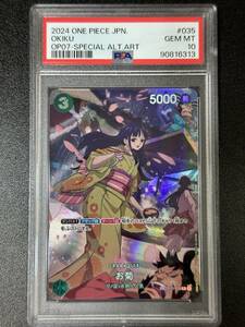 PSA 10　お菊　OP01-035　R　ワンピースカード（EI1-060)