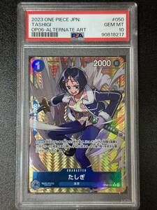 PSA 10　たしぎ　OP06-050　R　ワンピースカード（EI1-076)