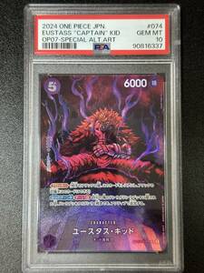 PSA 10　ユースタス・キッド　OP05-074　SR　ワンピースカード（EI1-099)