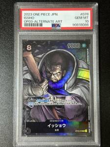 PSA 10　イッショウ　OP03-078　SR　ワンピースカード（EAJ1-031)