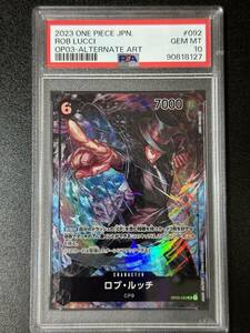 PSA 10　ロブ・ルッチ　OP03-092　SR　ワンピースカード（EAJ1-045)