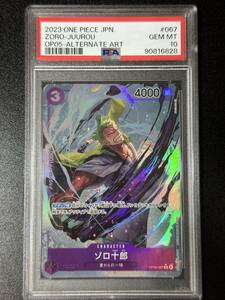 PSA 10　ゾロ十郎　OP05-067　R　ワンピースカード（EAJ1-067)