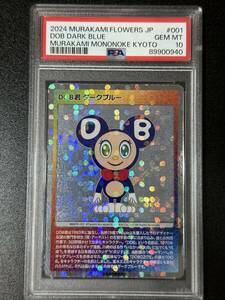 PSA 10　DOB君　ダークブルー　村上隆　トレーディングカード　もののけ京都（EAJ1-074)