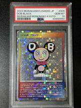 PSA 10　DOB君　ブラック　村上隆　トレーディングカード　もののけ京都（EAJ1-087)_画像1