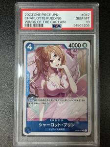 PSA 10　シャーロット・プリン　OP06-047　R　ワンピースカード（EAC-009)