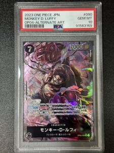 PSA 10　モンキー・D・ルフィ　OP04-090　SR　ワンピースカード（EAC-021)