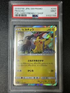 PSA 9　2018　ピカチュウ　249/SM-P　ポケモンカードゲーム　（EAC-049)