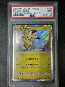 PSA 9　2018　ピカチュウ　307/SM-P　ポケモンカードゲーム　（EAC-093)