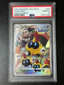 PSA 10　タイレーツ　CHR　ポケモンカードゲーム　（DAB2-074)