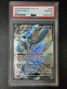 PSA 10　サーナイトex　SSR　ポケモンカードゲーム　（EAE1-030)