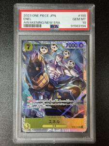 PSA 10　エネル　OP05-100　SR　ワンピースカード（EAE1-046)