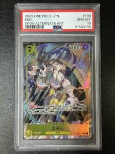 PSA 10　エネル　OP05-100　SR　ワンピースカード（EAE1-048)