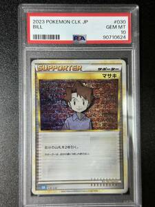 PSA 10　マサキ　ポケモンカードゲームクラシックセミコンプリート（水）ばら売り　（EBJ2-039)