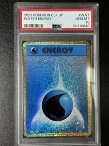 PSA 10　基本水エネルギー　ポケモンカードゲームクラシックセミコンプリート（水）ばら売り　（EBJ2-055)