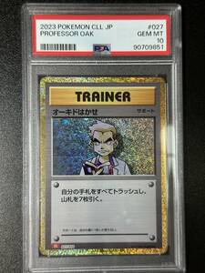 PSA 10　オーキドはかせ　ポケモンカードゲームクラシックセミコンプリート（炎）ばら売り　（EBJ2-097)