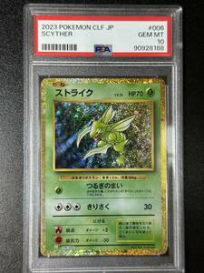 PSA 10　ストライク　ポケモンカードゲームクラシックセミコンプリート（草）ばら売り　（EBJ2-127)