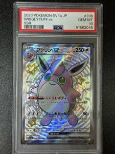 PSA 10　プクリンex　SSR　ポケモンカードゲーム　（EBJ4-039)