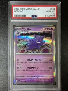 PSA 10　ゲンガー　R　ポケモンカードゲーム　（EBA1-074)