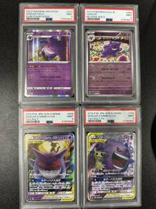 PSA9　ポケモンカードゲーム　4枚　まとめ売り（EBH1-018）