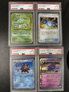 PSA8 PSA9　ポケモンカードゲーム　4枚　まとめ売り（EBH1-025）