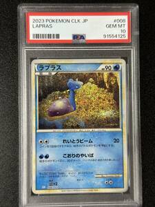 PSA 10　ラプラス　ポケモンカードゲーム　（EBH1-082)