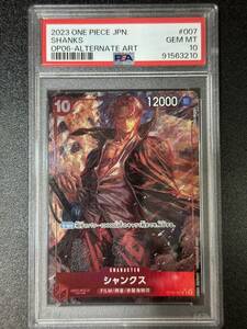 PSA 10　シャンクス　OP06-007　SR　ワンピースカード（EAC-037)