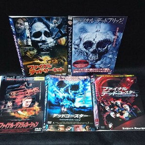 ファイナル・デスティネーション 1・2・3・4・5 DVD 名作死神ホラーシリーズ・コンプリートセット！ 誰も死ぬ運命から逃れられない。