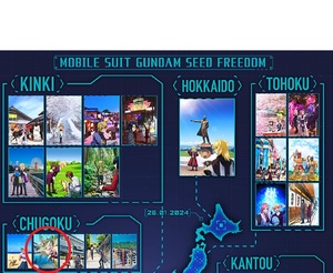 【島根県 未開封】 機動戦士ガンダムSEED FREEDOM 15週目 47都道府県 ご当地ビジュアルポストカード 来場者特典 入場者特典