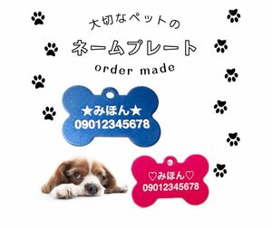 ★迷子札 ネームタグ・犬、猫★オーダー　ハンドメイド