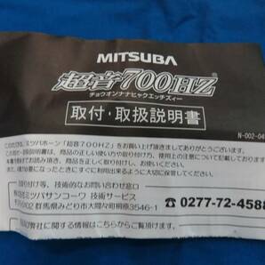 ♪MITSUBA ミツバサンコーワ 超音700Hz 電子制御ホーン 700/580Hz 12V 超高音 超小型 超耐久 世界最小 渦巻ホーン HOS-06B♪の画像10