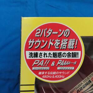 ♪MITSUBA ミツバサンコーワ ARENAⅢ アリーナ3 電子ホーン MBW-2E23R 480/400Hz 113dB ユーロサウンド 電子サウンド 専用ハーネス付♪の画像2