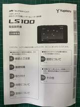 ユピテル 光レーザー対応　レーダー探知機 スーパーキャット LS100 中古　シガー変換配線おまけ_画像9