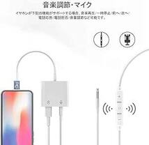 Moxuyo 【急速充電+通話可能+音楽】 i-Phoneイヤホン 変換ケーブル 3.5mm イヤホン 音楽 充電 通話 同時 2_画像4