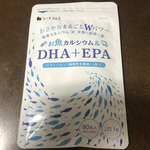 送料無料☆シードコムス DHA EPA サプリメント 3ヶ月分