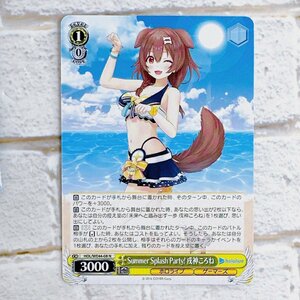 ☆ ヴァイスシュヴァルツ プレミアムブースター ホロライブ Summer Collection HOL/W44-08 N 戌神ころね ☆