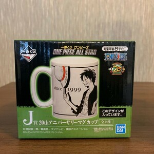 ☆ワンピース ONE PIECE ALL STAR 一番くじ J賞 20thアニバーサリーマグカップ ルフィ☆