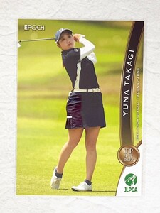 ☆ EPOCH 2021 JLPGA OFFICIAL TRADING CARDS 日本女子プロゴルフ協会 レギュラーカード 79 高木優奈 ☆