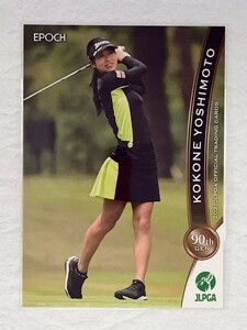 ☆ EPOCH 2021 JLPGA OFFICIAL TRADING CARDS 日本女子プロゴルフ協会 レギュラーカード 46 吉本ここね ☆