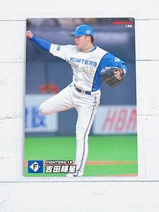 ☆ Calbee カルビー 2022 プロ野球チップス 第2弾 レギュラーカード 135 北海道日本ハムファイターズ 吉田輝星 ☆