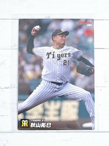 ☆ Calbee カルビー 2022 プロ野球チップス 第2弾 レギュラーカード 083 阪神タイガース 秋山拓巳 ☆