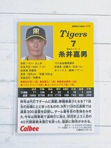 ☆ Calbee カルビー 2022 プロ野球チップス 第2弾 レギュラーカード 079 阪神タイガース 糸井嘉男 ☆_画像2