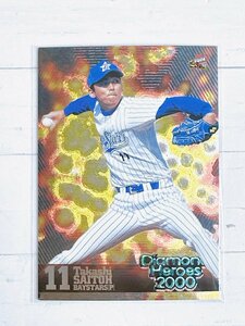 ☆ BBM 2000 ダイヤモンドヒーローズ Diamond Heroes レギュラーカード 161 横浜ベイスターズ 斎藤隆 ☆