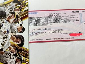  Hanshin Tigers билет [5/26]3. Alps сиденье 1 листов 