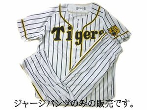 #阪神タイガース ジャージパンツ 男女兼用 即出荷可能 ストライプ柄 Ｌサイズ 新品