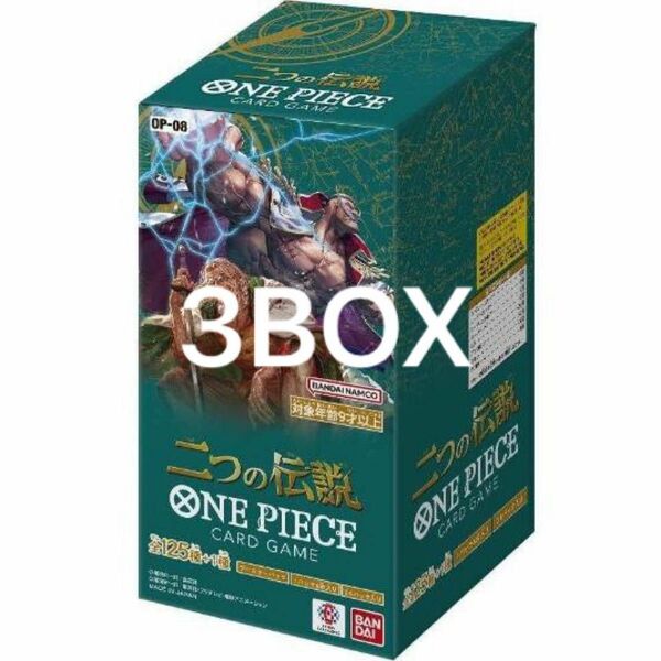 ワンピースカードゲーム 二つの伝説 3BOX テープ付き