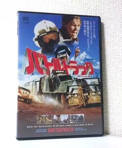 バトルトラック　HDリマスター版　国内版DVD レンタル使用品 日本語吹替付き　80年代 ニュージーランド映画　SF バイオレンス・アクション