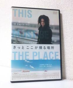 きっと ここが帰る場所　国内版DVD レンタル使用品　2011年 ショーン・ペン　フランシス・マクドーマンド　ハリー・ディーン・スタントン