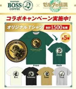 新品 ゼルダの伝説 Tシャツ サントリー　アイボリー