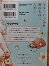 汐にがり「誓ってぼくらは新婚です」2023/10★送料185円2冊~厚みにより3冊同梱可能●リキューレコミックス●厚み1.85cm_画像2