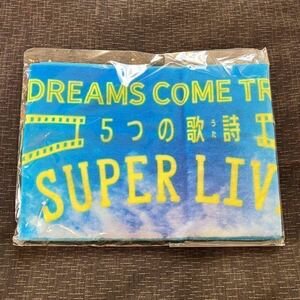 未開封新品 スターチャンネル DREAMS COME TRUE 5つの歌詩 SUPER LIVE 2022 マフラータオル　大阪横浜限定グッズ